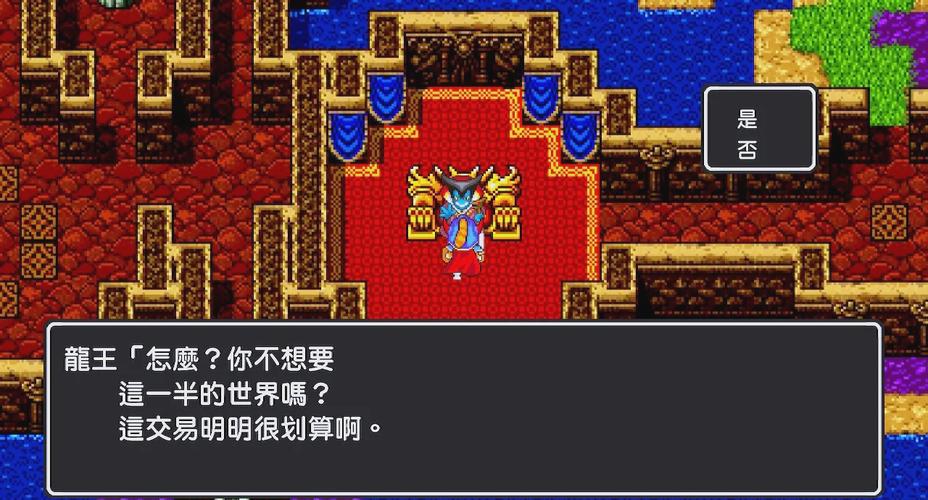 勇者斗恶龙1中文版图文攻略