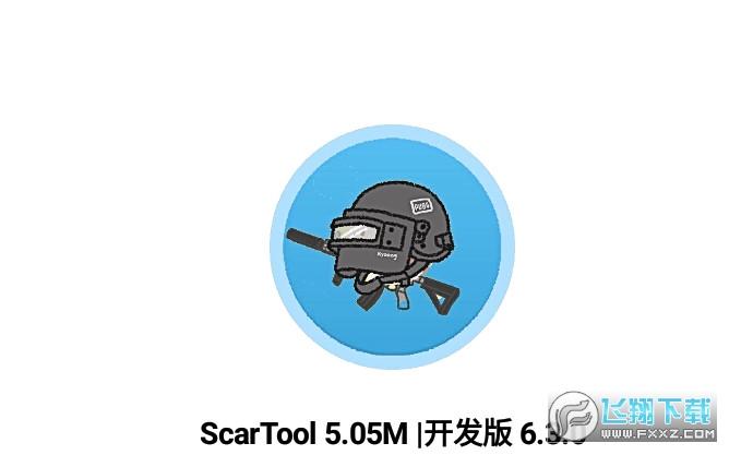 殇 画质助手