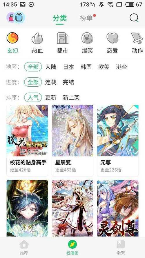 ss漫画官方版免费使用方法