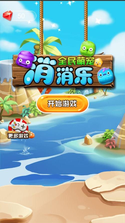 全民萌萌消红包版官方