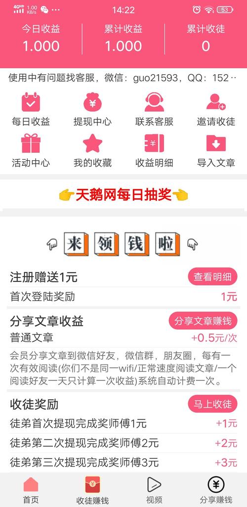 天鹅网转发文章赚钱爆分版
