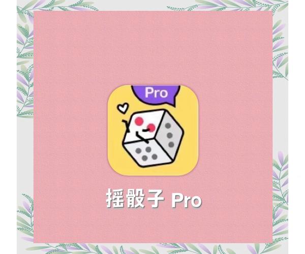 骰子少女安卓缩略图