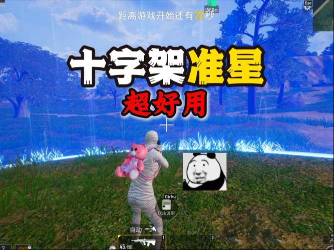 和平改文件战神十字架经典版