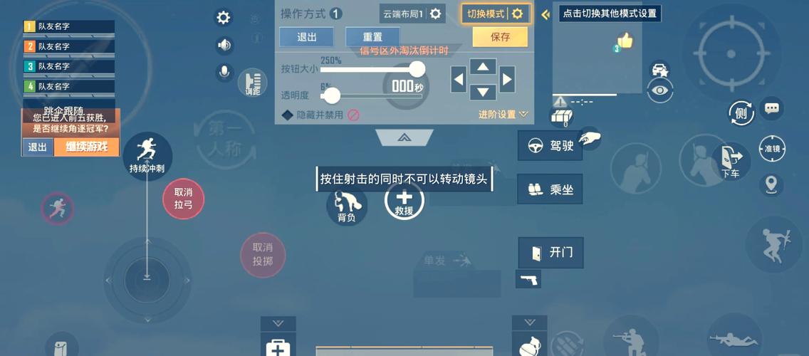 和平精英一键解锁陀螺仪安装最新版截图