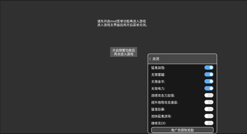 ff修改器内置功能菜单最新版破解版