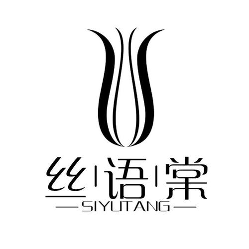 丝语恋