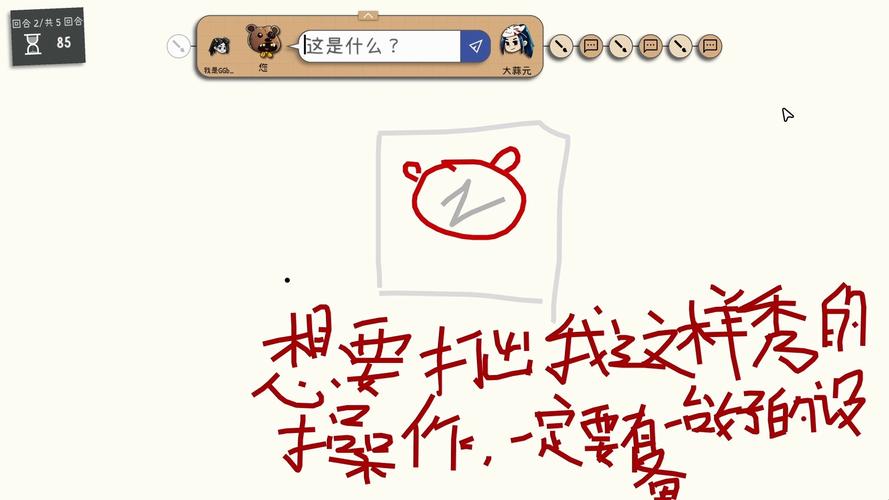 你画我猜辅助