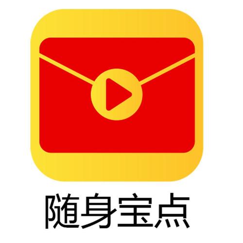 随身宝点赚钱软件