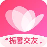 栀馨交友是正规平台吗图标