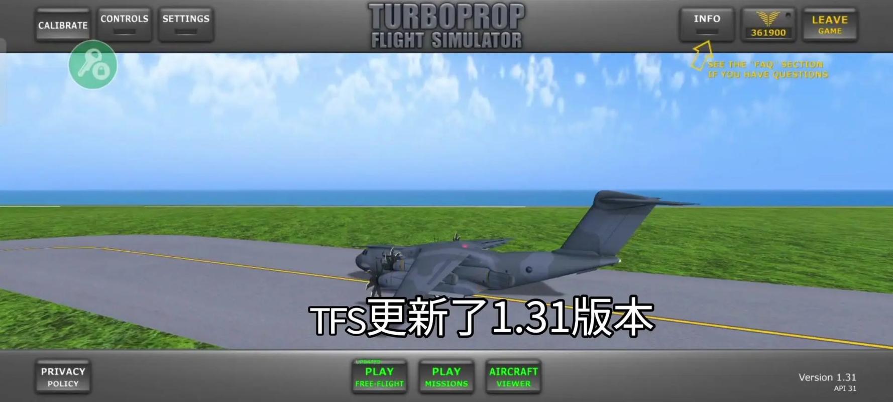 tfs1·31版本无限金币