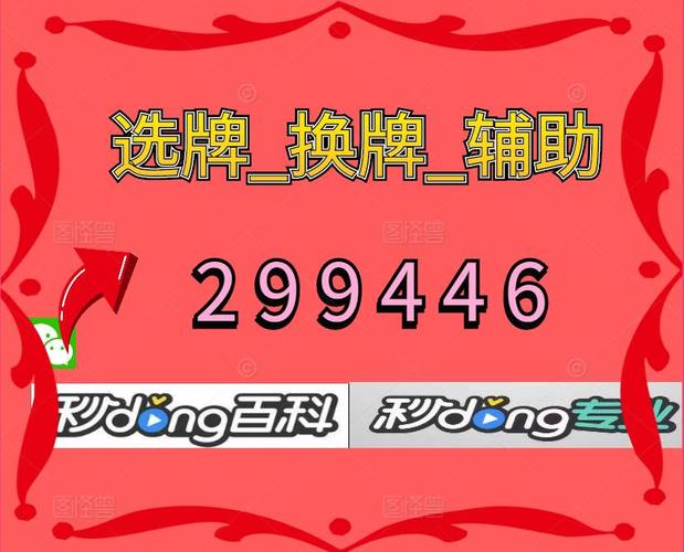 微乐万能开挂器通用版