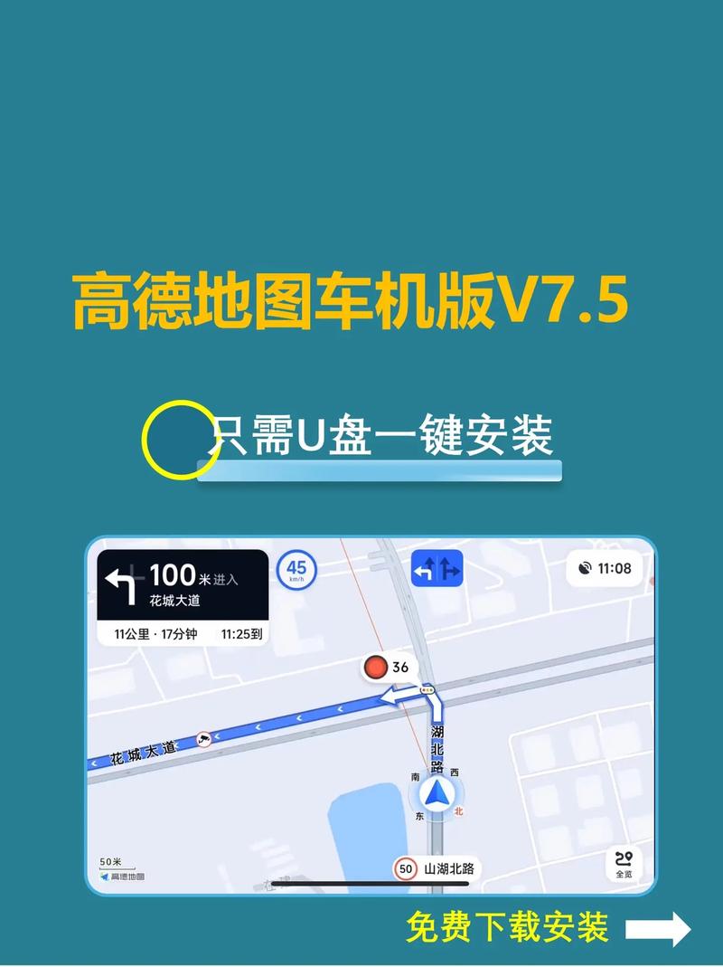 高德地图点亮城市修改器汉化版