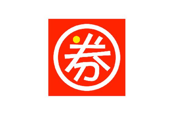 品券