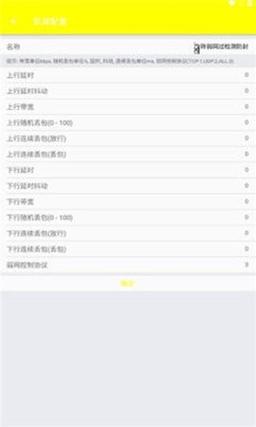 牢大范围拾取安装到手机截图
