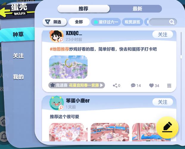 蛋仔派对修改器无限蛋币 无需身份证极速版2023缩略图