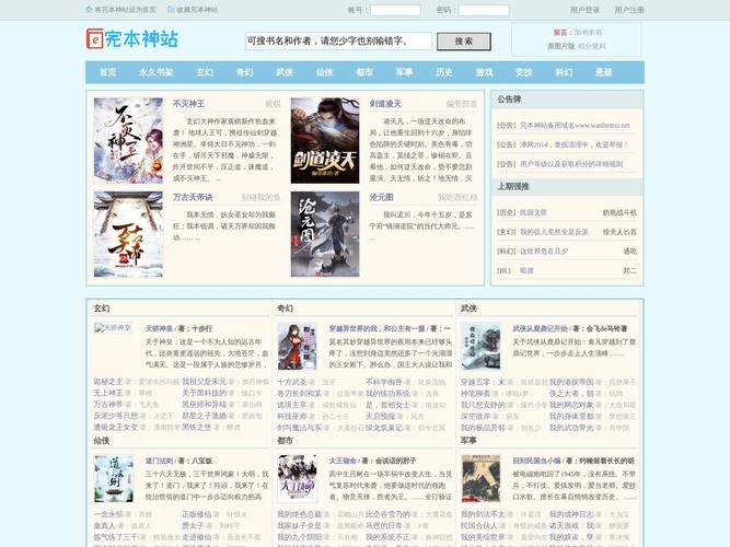 完本神站图标
