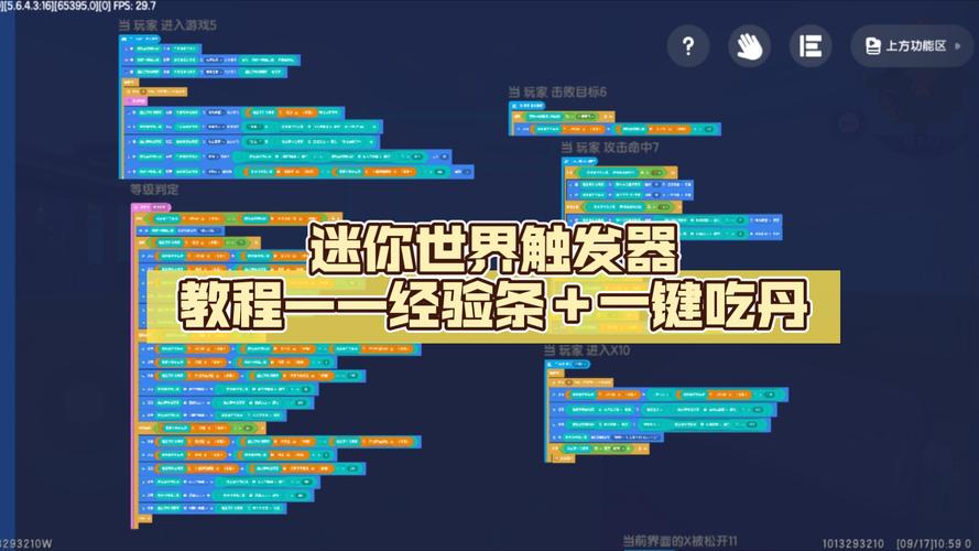 迷你世界秒吃丹药挂