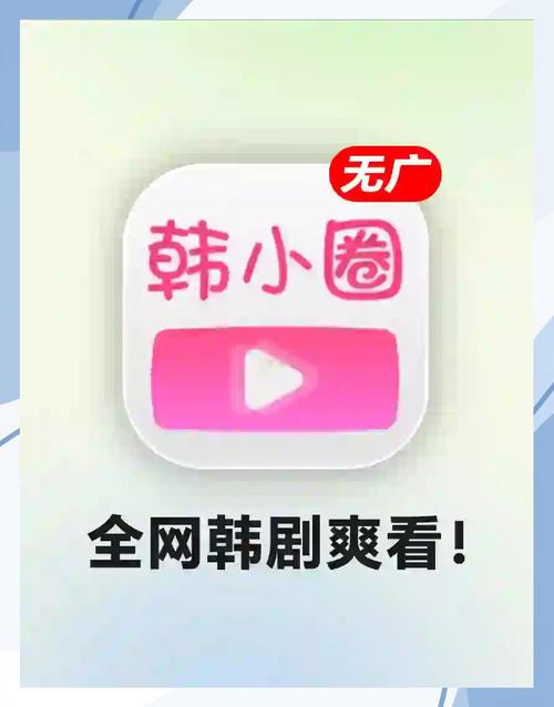 韩小圈韩剧tv游戏截图