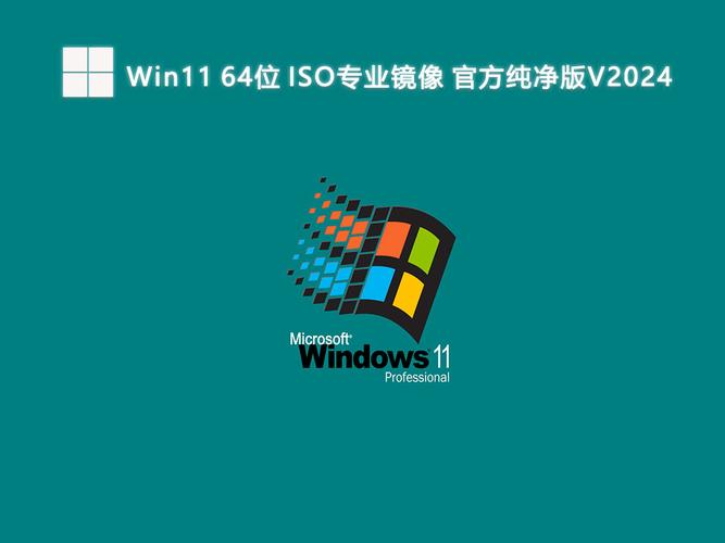 windows7镜像ISO
