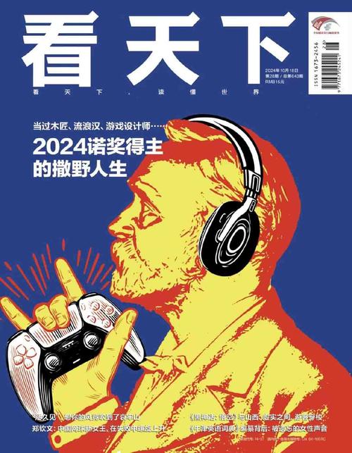 看天下杂志免费观看网站