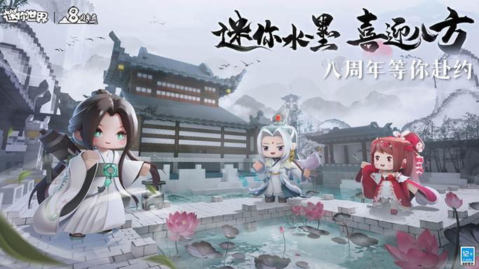 迷你世界翔龙辅助图标