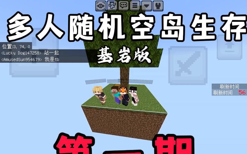 生存战争随机空岛模组