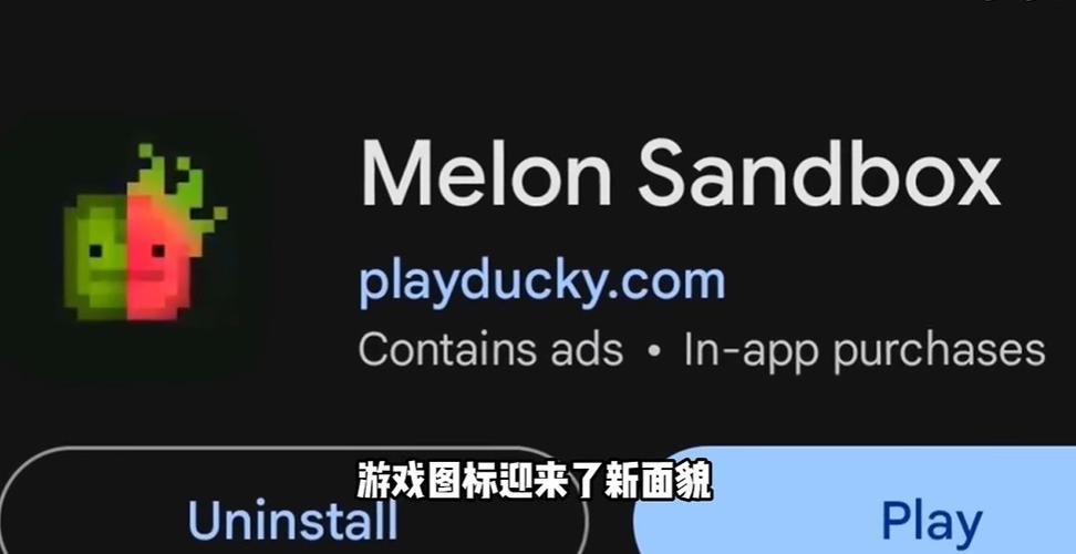 甜瓜游乐场国际版入口图标