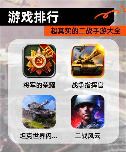 二战游戏攻略大全