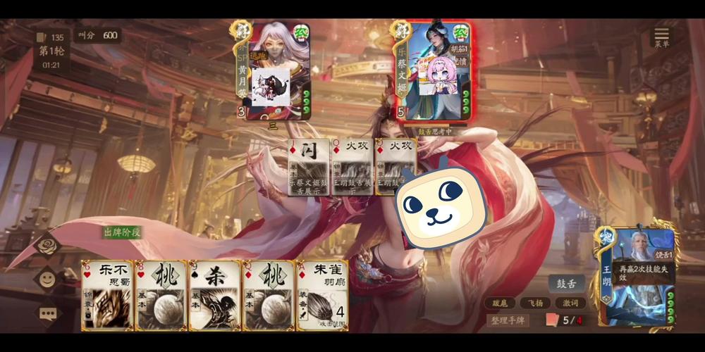 三国杀奶杀