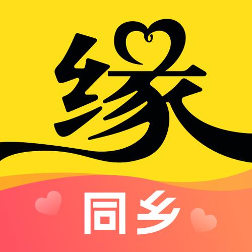 同乡缘免费版安装