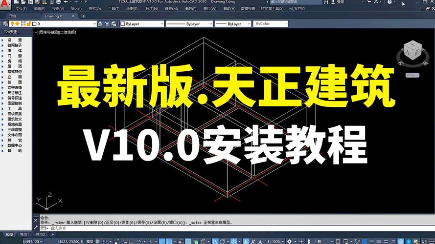 天正建筑破解版2014