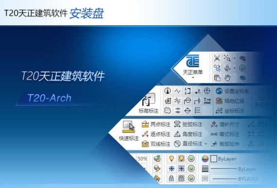 天正建筑2014破解版注册码