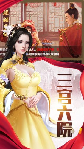穿越恋语宫廷免费旧版安卓