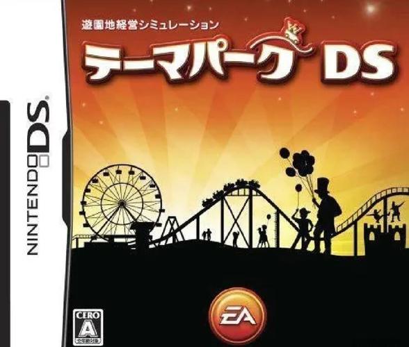 nds汉化游戏合集