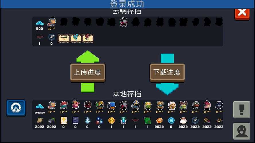 元气骑士内置修改器版池鸳图标