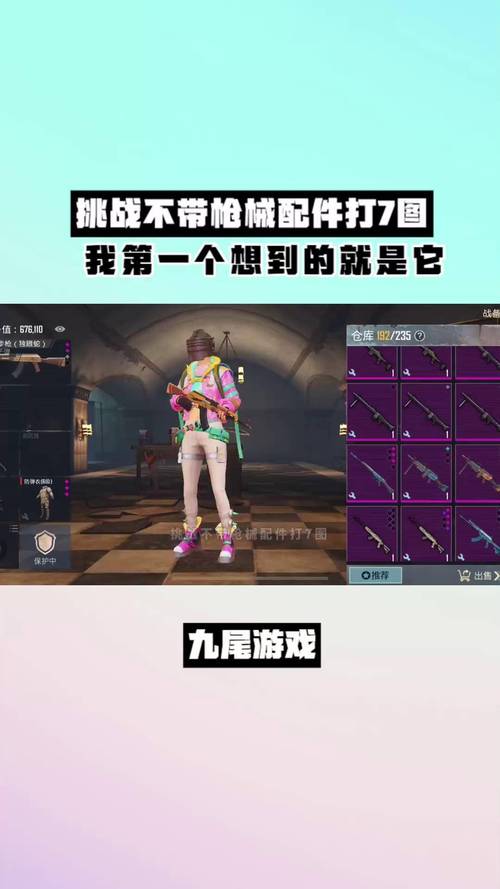 吃鸡枪械美化包免费版手机正版截图