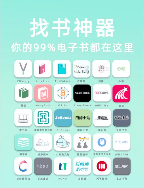 电子书免费阅读器排行榜前十名提速版