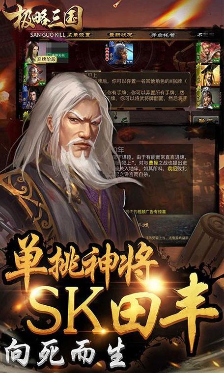 极略三国kill破解版全神将无弹窗版