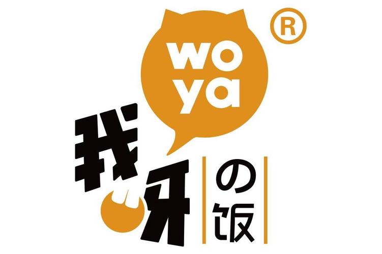 是我啊