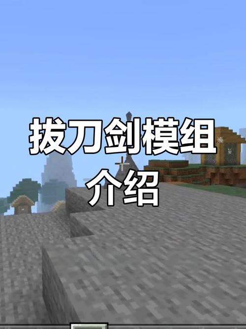 我的世界pcl拔刀剑模组免费国际版