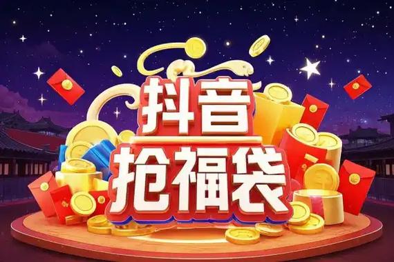 抖音抢福袋机器人缩略图