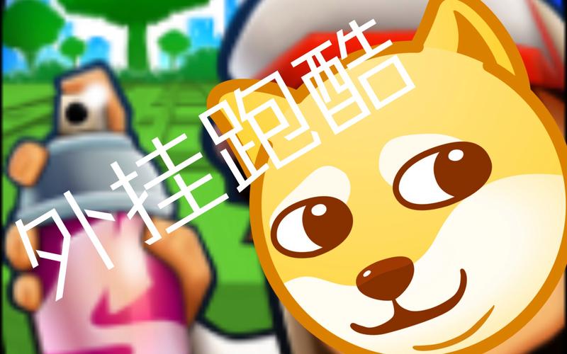 地铁跑酷辅助器悬浮窗开挂2022免费版