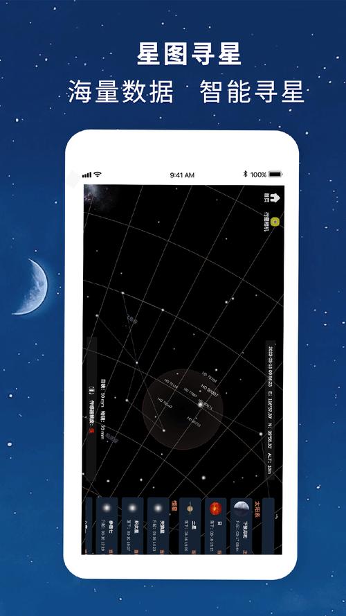 寻星大师app官方版
