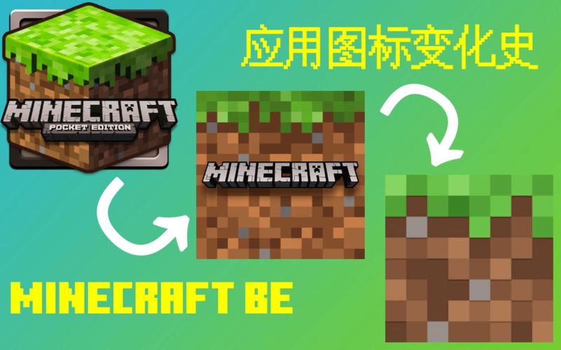 mc基岩版1、22图标