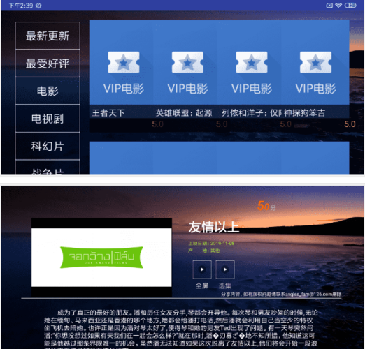 云影电视TV版安装包图标