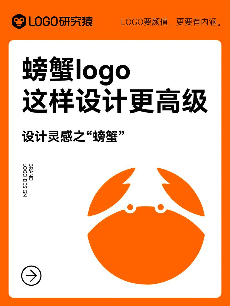 sky小螃蟹游戏截图
