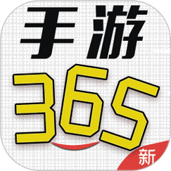 手游365