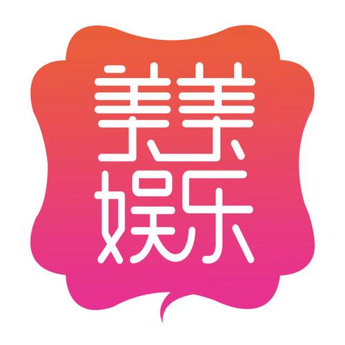 美娱直播app官方截图