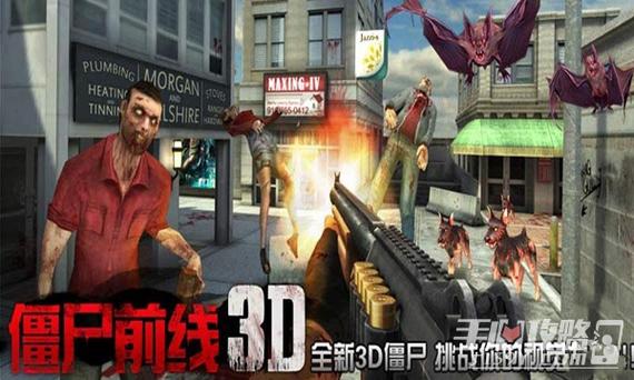 僵尸前线3D旧版圣诞版