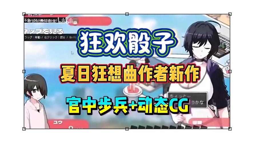 夏日狂想曲狂欢骰子图标